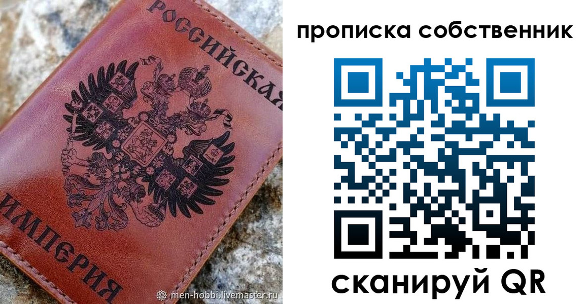 прописка гарантия в Благовещенске