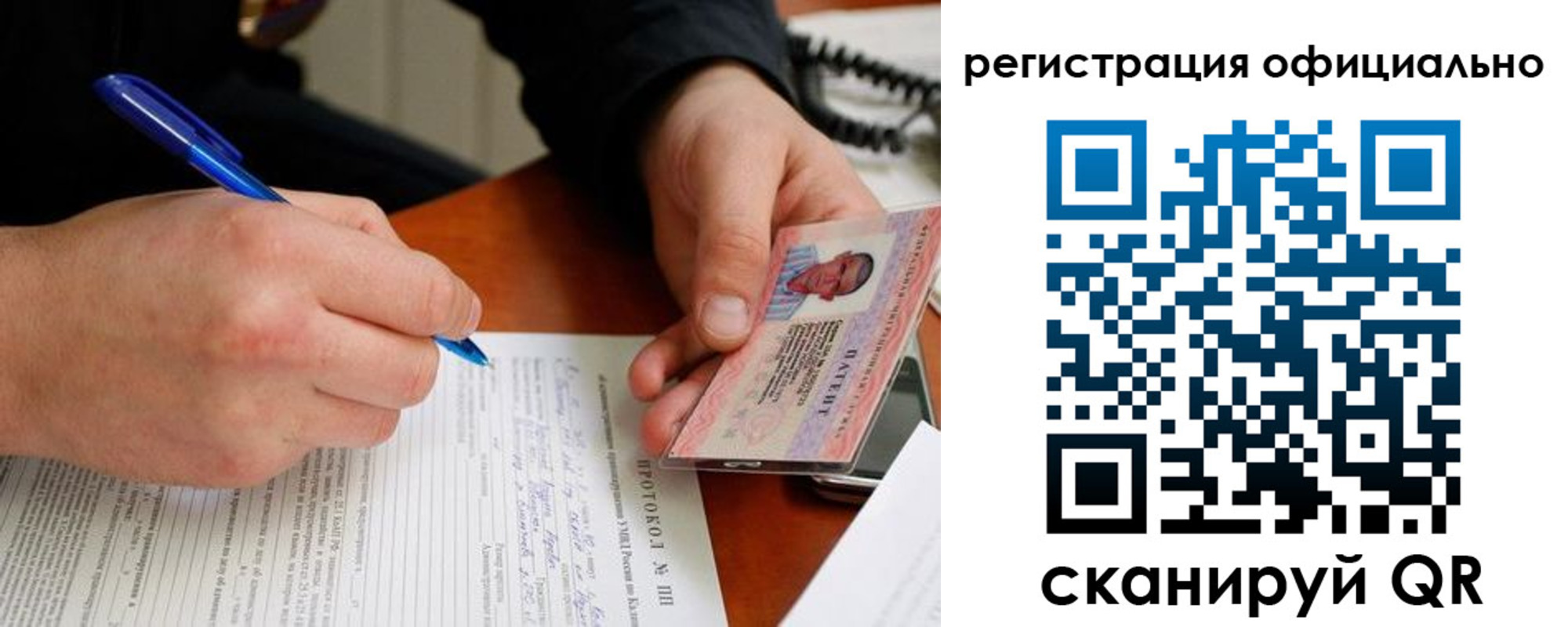 временная регистрация госуслуги в Благовещенске