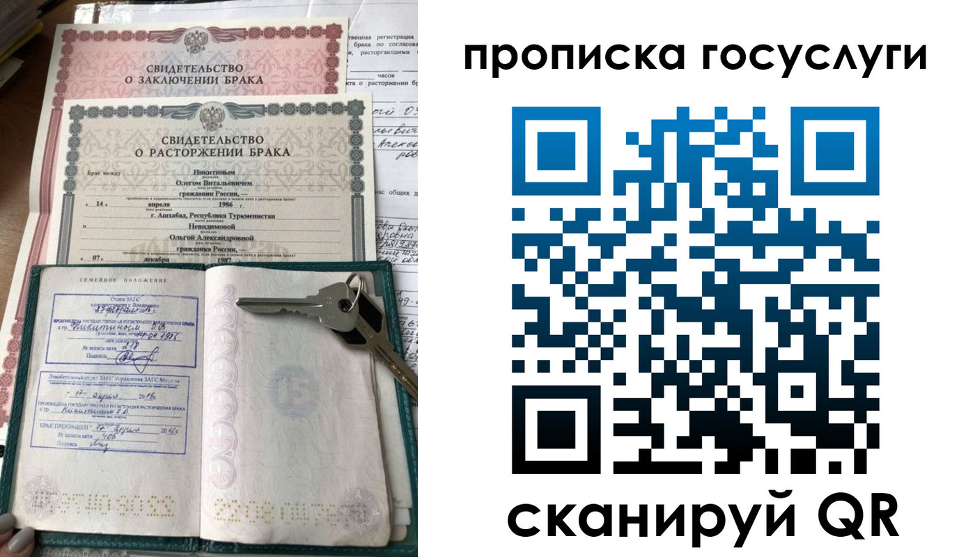 временная регистрация купить в Благовещенске