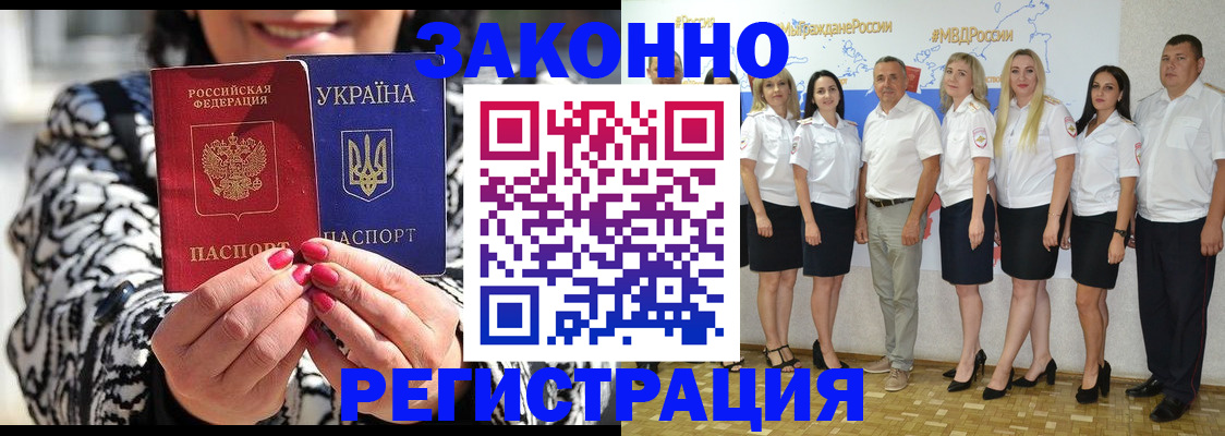 прописка поиск в Благовещенске