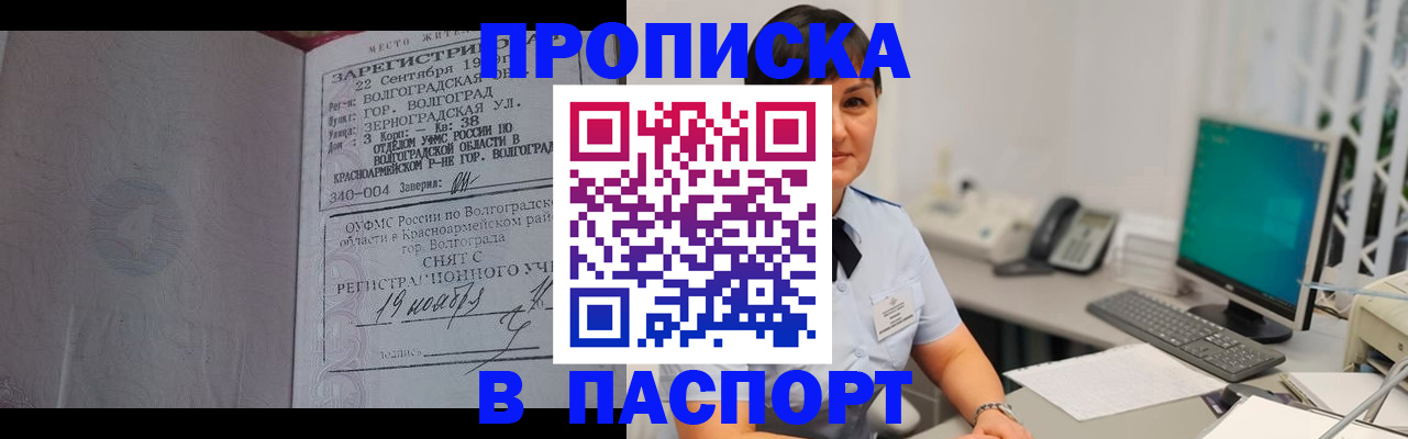 найти адрес прописки в Благовещенске
