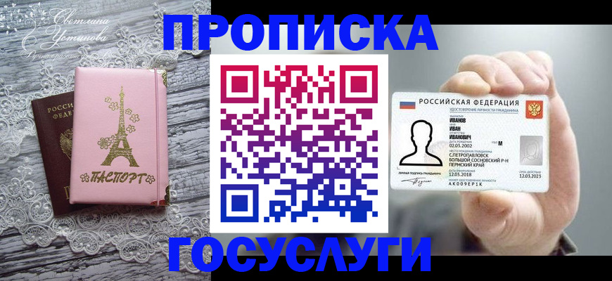 регистрация в Благовещенске