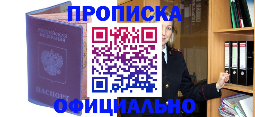 регистрация для школы в Благовещенске